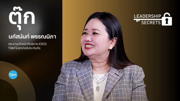ชาร์คตุ๊ก TQM