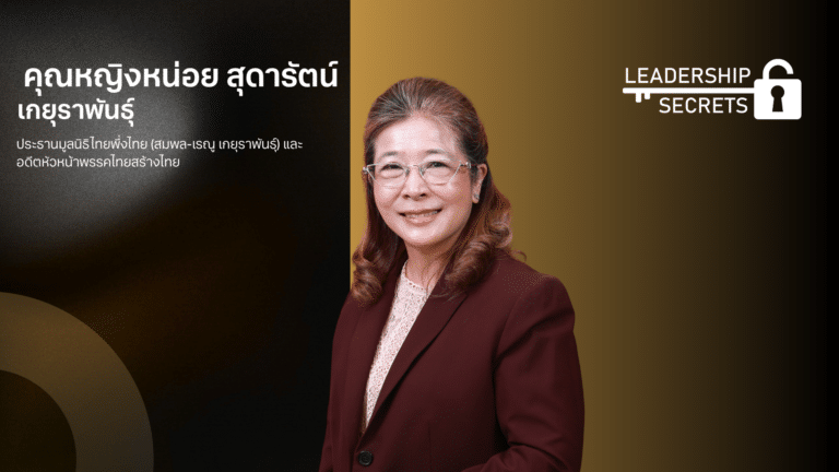 ปกบทความ (4)